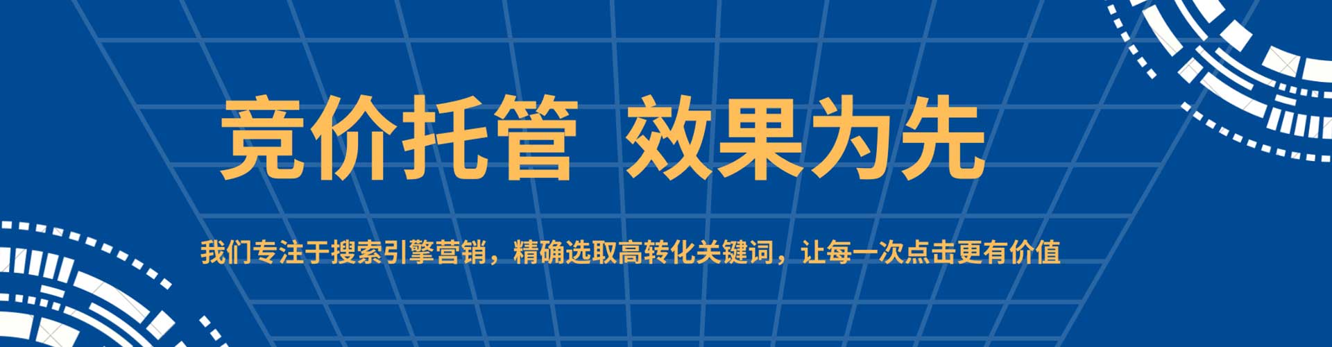 桓台信息流竞价